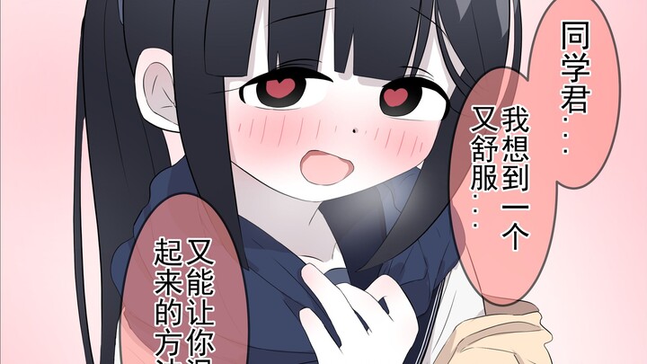 Cara Pemanasan yang Ditawarkan Teman Perempuan dengan Tingkat Simpati Berbeda