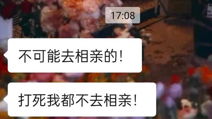 Kisah yang sangat manis! Ternyata pasangan kencan buta saya adalah cinta pertama saya?