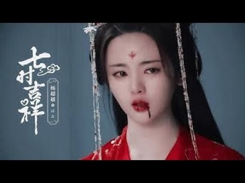 Bảy Kiếp Cát Tường (FMV) - Dương Siêu Việt x Đinh Vũ Hề