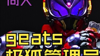 Administrator rubah ekstrim shf kamen rider asli Guy geats gazer fanfic