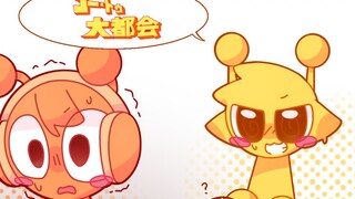 【sprunki黄橙cb向】go · to · 大都会