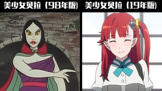 วิวัฒนาการของสไตล์การวาดภาพสาวสวย (✕) การกลายพันธุ์ทางพันธุกรรมของสาวสวย (✓)