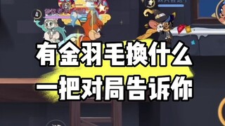 Game Tom và Jerry trên điện thoại di động: Chỉ cần đổi anh ấy lấy chiếc lông vũ vàng