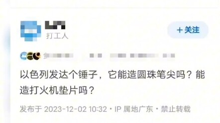 Đây là bộ tướng của ai vậy? Tay ném boomerang thật điêu luyện