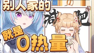 【星汐×笙歌】别人家的就是0热量！？