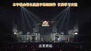 【YSLX SUB】[2023年超英雄祭][暴太郎成员访谈][日语中字]1080P