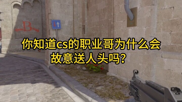 Ever wondered why pro CS players deliberately feed?