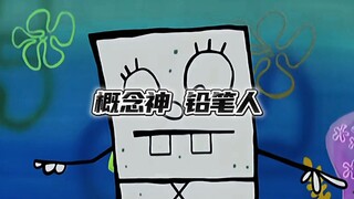 Concept god, pencil man!