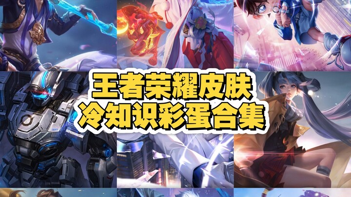 Thật bất ngờ, lại có skin tự động xuyên thấu? Động tác cá tính của skin Lý Tiêu Dao hóa ra là đang l