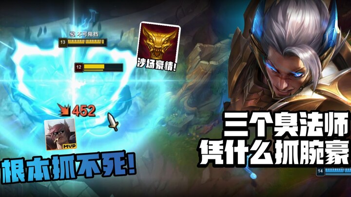 Phiên bản này, pháp sư dựa vào cái gì mà dám tới bắt Wukong hả?! Hả?