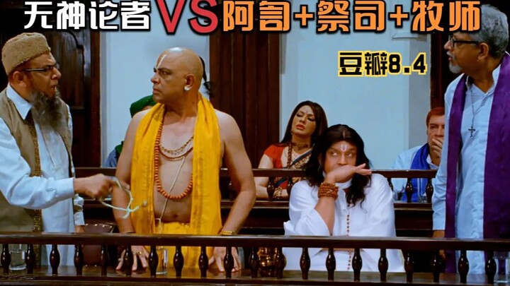 เฉพาะคนที่ไม่เชื่อเรื่องพระเจ้าเท่านั้นที่มีศรัทธาแท้จริง คนที่เคร่งศาสนานั้นไม่เข้าวัด บารัตคืออะไร