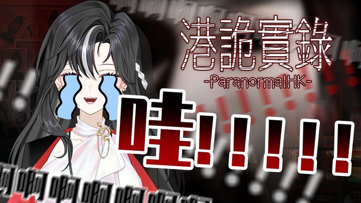 估计是全站最怂主播了……