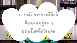 การกลับมาของหลี่จื่อชี
