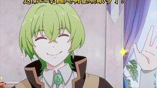【小绿和小蓝第四季】“这季两人明显顺眼多了，尤其是绿总！”