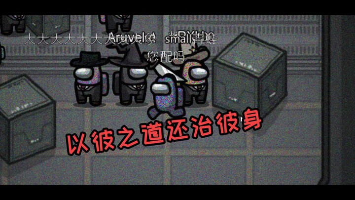 Among Us: Albertite, hari ini aku akan membalasmu dengan cara yang sama yang kau gunakan padaku!