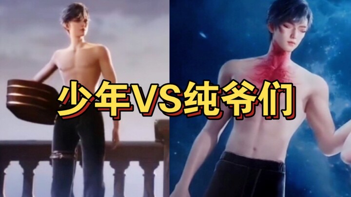 ［初见还是少年·现在是纯爷们·霍雨浩］