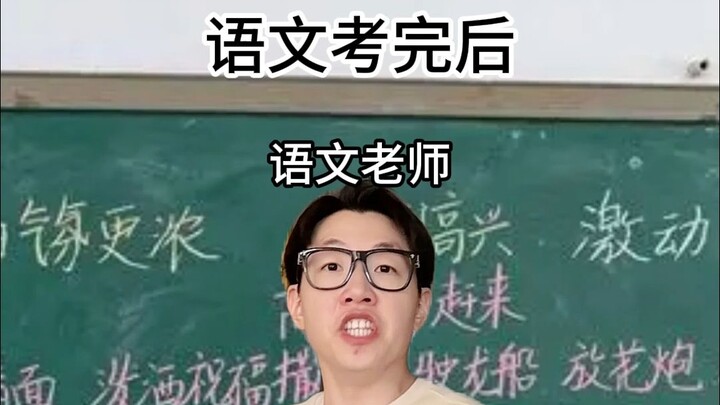 Các bạn đã học toán quang học rồi à?