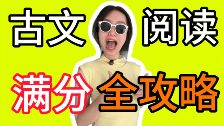 ภาษาจีนสุดเดือดตกหลุมรักฉัน – คู่มือพิชิตคะแนนเต็มการวิเคราะห์บทกวี