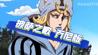 【SBR】When you learn Johnny's voice and sing the pizza song