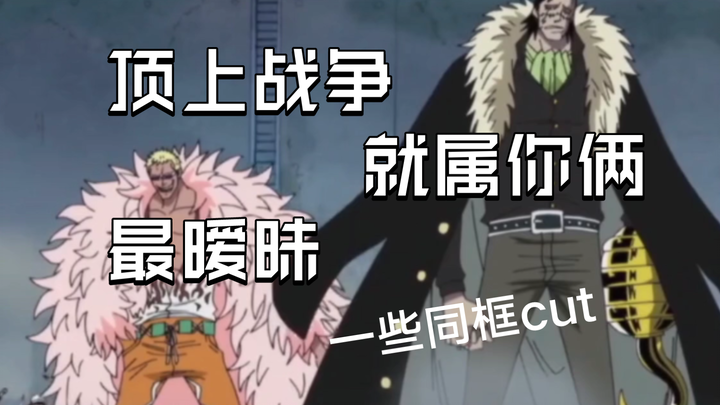 【唐鳄】火烈鸟和鳄鱼混蛋