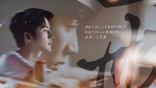 【张新成】【贺子秋】如果大雨落下｜个人向
