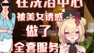 [Yuki Yukie] was seduced by a beautiful woman and did a full service