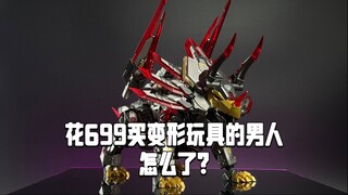 花六百多买变形恐龙玩具的男人怎么了？