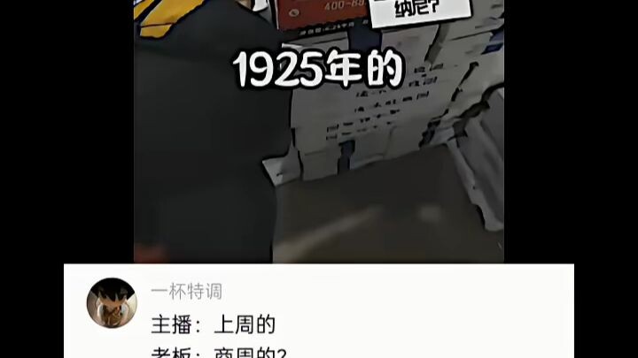 Streamer: Tuần trước đó, Sếp: Thương Chu à?