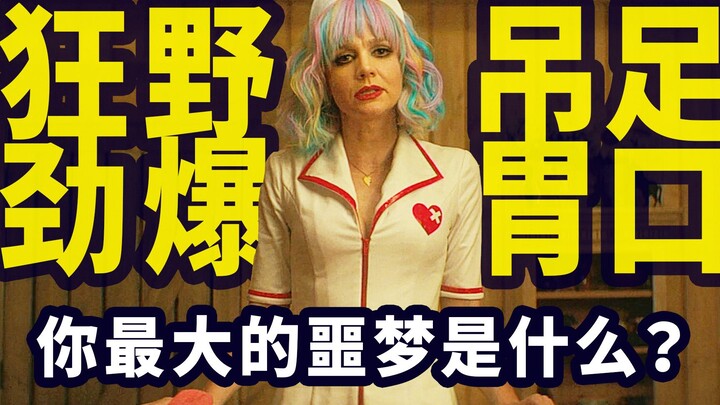 Mỗi đêm cô cưỡng lại cám dỗ, “nhặt xác” đàn ông chỉ để trả thù! “Cô Gái Tiền Đồ Rực Rỡ” | Hành trình