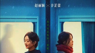 电影《乔妍的心事》定档10月26日，“双恶女”极端拉扯、各怀心事，真相到底如何，我们期待上映～