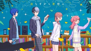 【Devoted Evil】夜もすがら君想ふ（夜里亦始终想念着你）【2DMV／『世界计划 多彩舞台』收录曲 2025愚人节限定】
