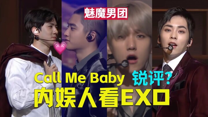 【Orang Dunia Hiburan Tiongkok Menonton EXO】Ulasan jujur tentang penampilan live “Call Me Baby”? Dala