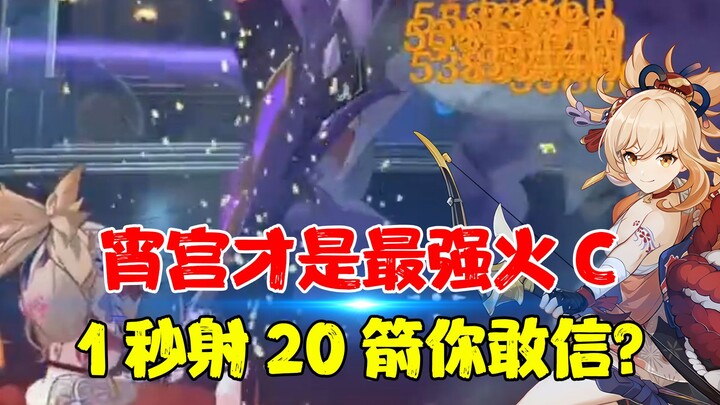 เซียวกงคือไฟซีที่แข็งแกร่งที่สุดในเทวัตจริงหรือ? ยิงลูกศร 20 นัดใน 1 วินาที ฆ่าทุกอย่างได้ราวกับสายฟ