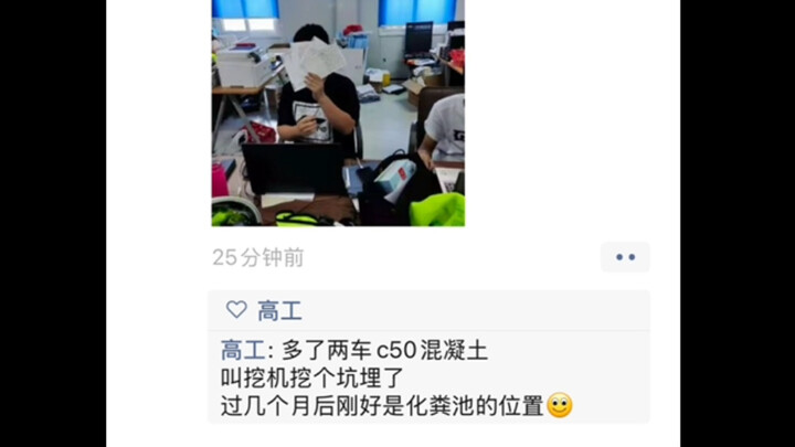 ช่างก่อสร้างทำพลาดอีกแล้ว