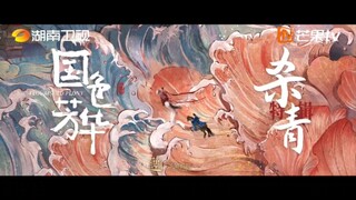 【杨紫李现】国色芳华 片花杀青特辑 剪了个合集