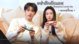 ตอน 24 (จบ)