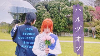 【Original Choreography】YOASOBI「ハルジオン/Spring Aster」【Moon·Match☆】