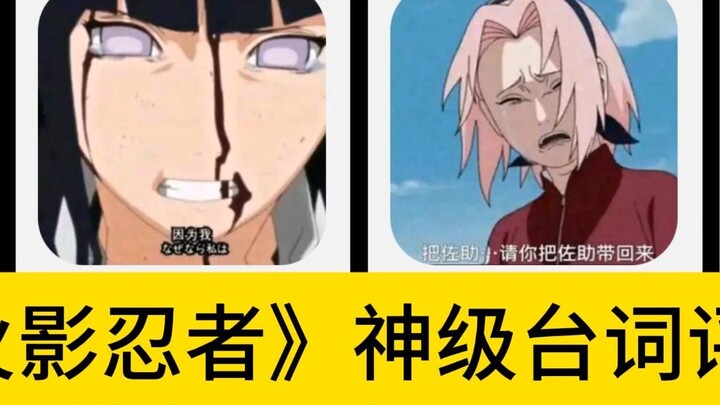 เรตติ้ง Hupu: "นารูโตะจอมเวทย์" เรตติ้งระดับเทพ