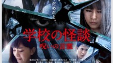 🇯🇵HAUNTED SCHOOL;THE CURSE OF THE WORD SPIRIT JAPAN HORROR MOVIE 2014(engsub)