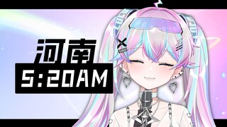 『 5:20 SA 』 Tôi đến từ Hà Nam, Lạc Dương, Hà Nam!