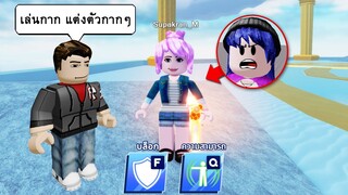 ปลอมเป็นผู้เล่นใหม่..มาเล่นแมพ Blade Ball จนโดนคนดูถูก! | Roblox Noob Blade Ball