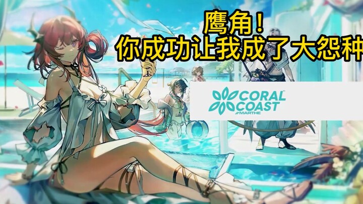 Thanks to HoYoverse for turning me into a “grudge-holding” player—so I’m making a video to vent my f