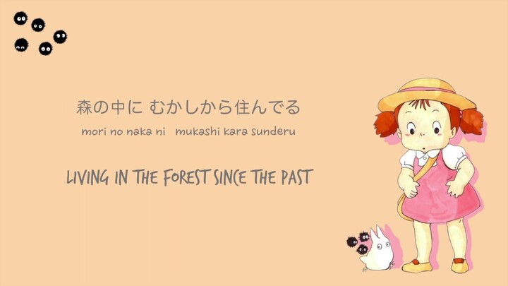 MICA ARISAKA - TONARI NO TOTORO lyrics | Kan/Rom/Eng