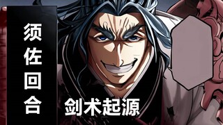 终末的女武神第十战05，被冲田打到跪地，须佐疯狂致谢