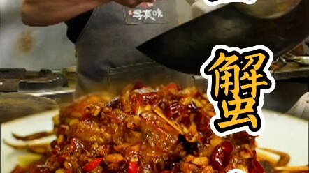 又到了吃蟹的季节，今天做个全蟹宴，安排！