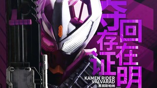 夺回存在的证明【假面骑士歌查德//黑钢斯帕纳中心//MAD】
