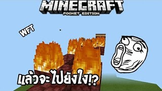 ✔️แมพกระโหด!? คุณอ่านถูกแล้วครับบWFT555+ โครตเกรียน!? | Minecraft Pe แมพกระโดด