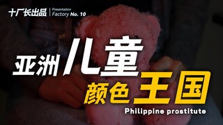 How far can a country go? Asian children's "Kingdom of Color"!