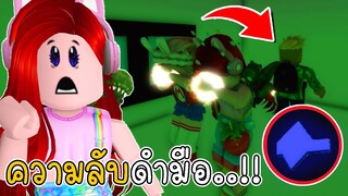 "ความลับดำมืด" ปุ่มลับ  *DARK SECRET* Secret Room In Brookhaven | CKKID