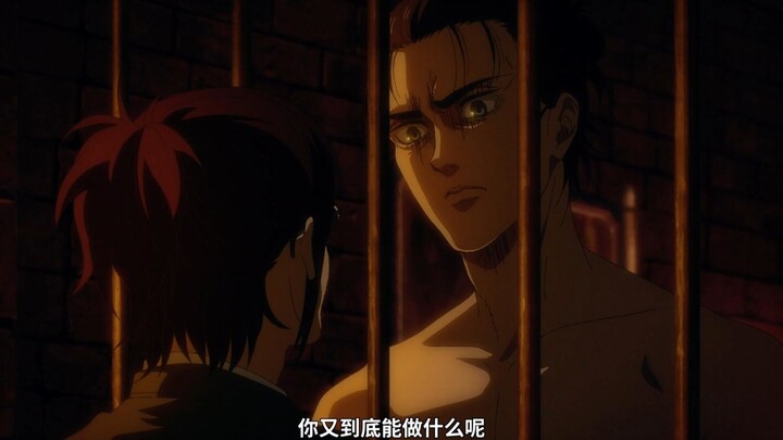艾伦……我好像不认识你了